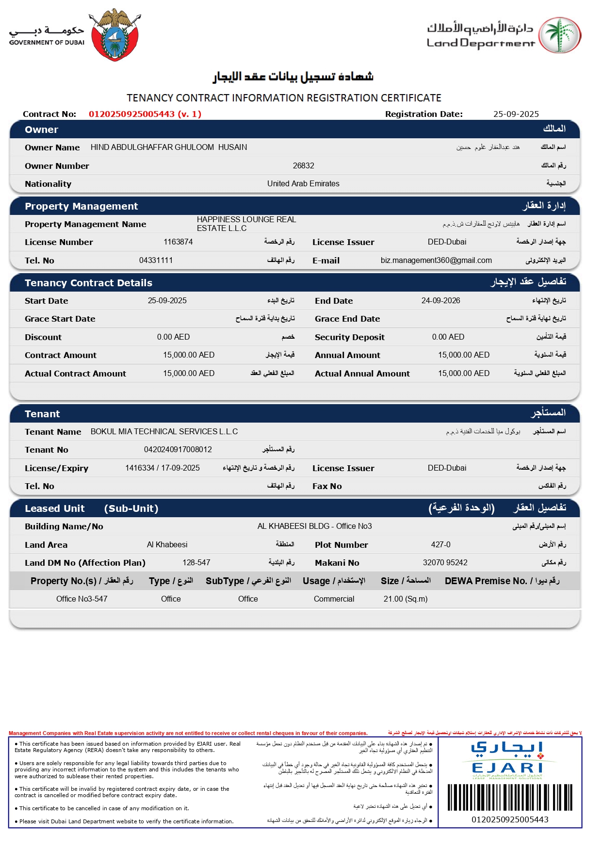 Trade License